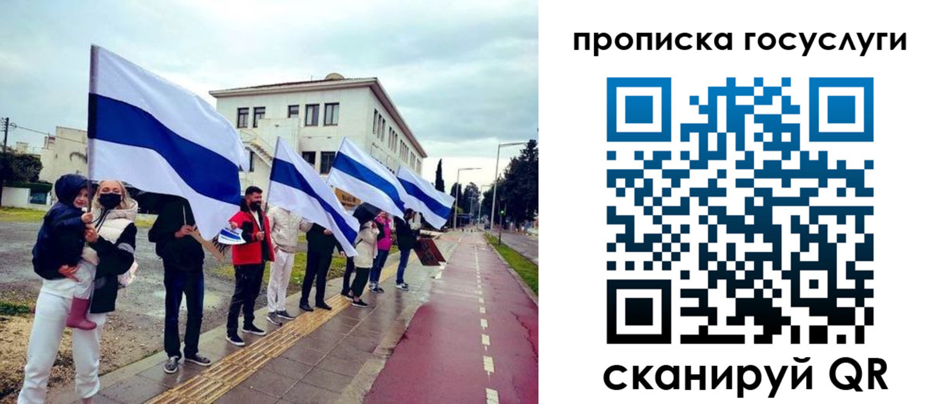 временная регистрация для школы в Батайске