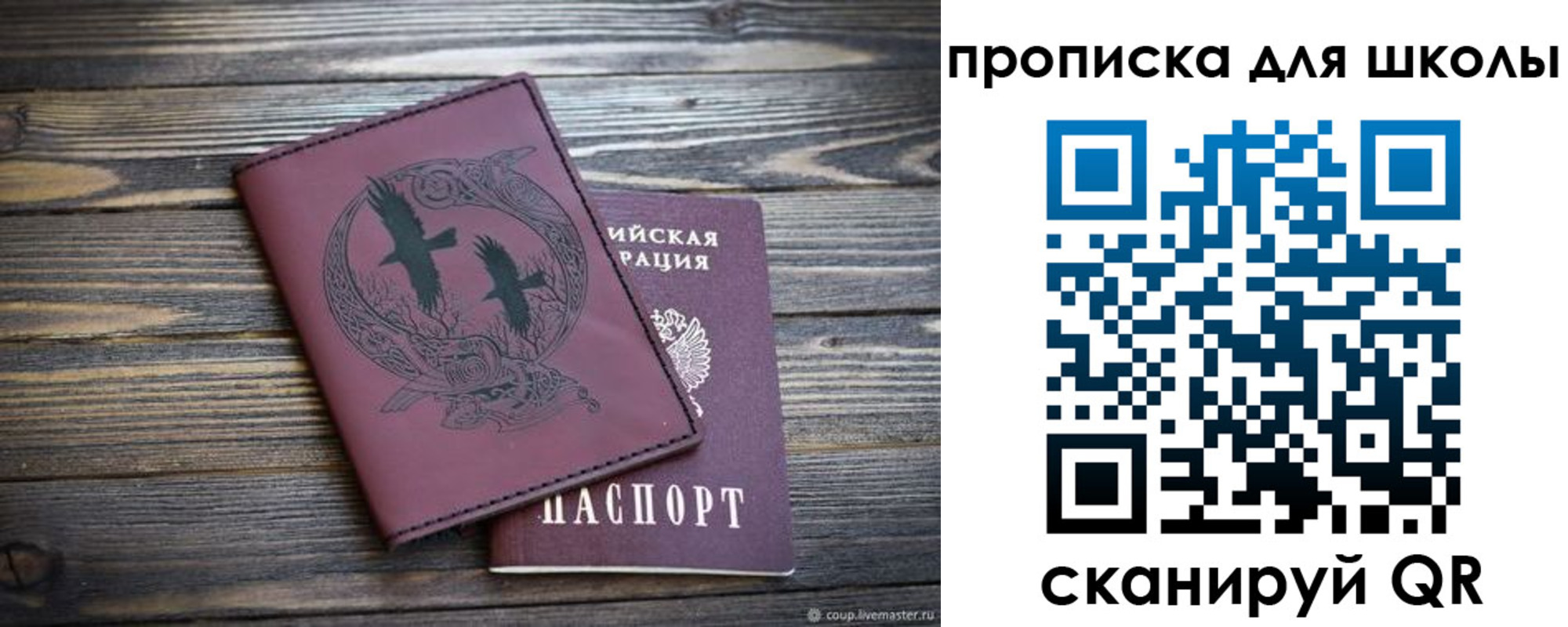 прописка штамп в Батайске