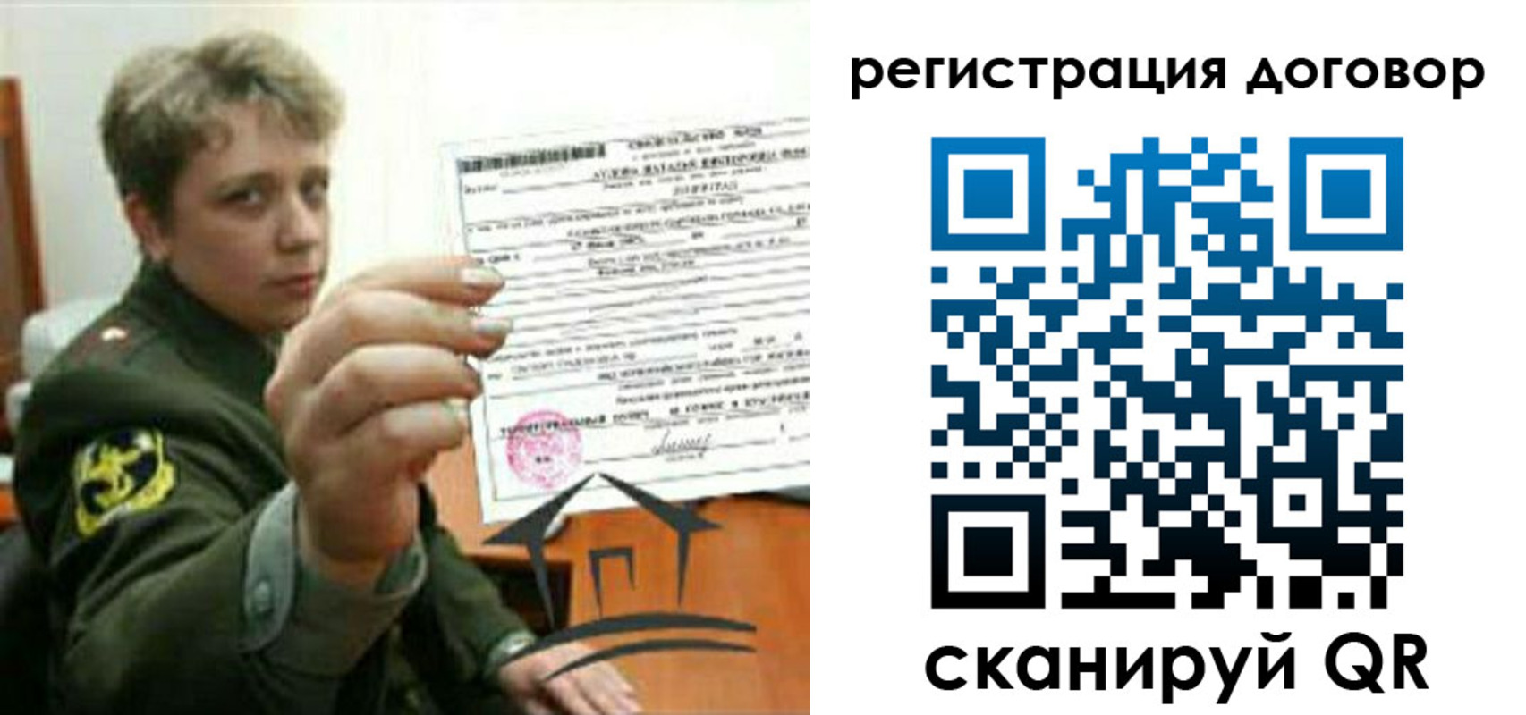 прописка для военкомата в Батайске
